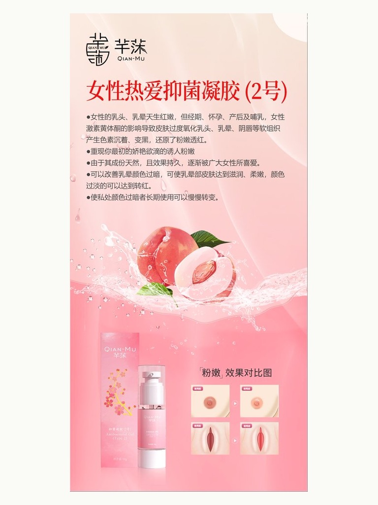 私密抑菌三件套