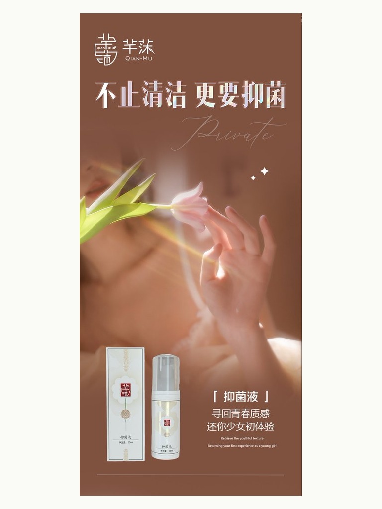 抑菌液（抑菌洗液）50ml