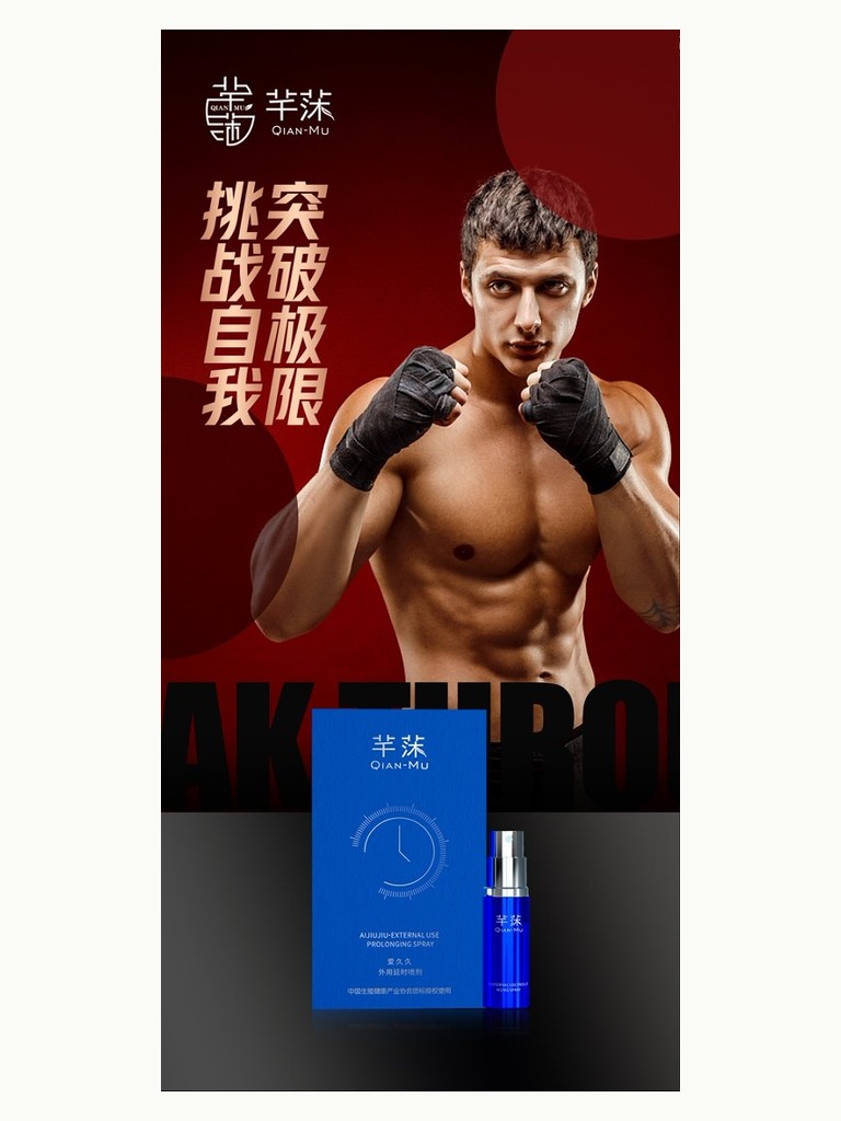 男性延时喷剂（延时喷雾）10ml