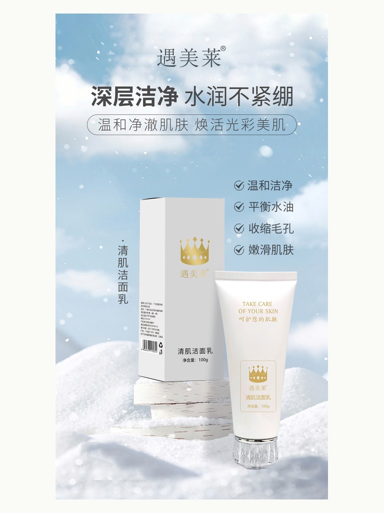 护肤经典三件套